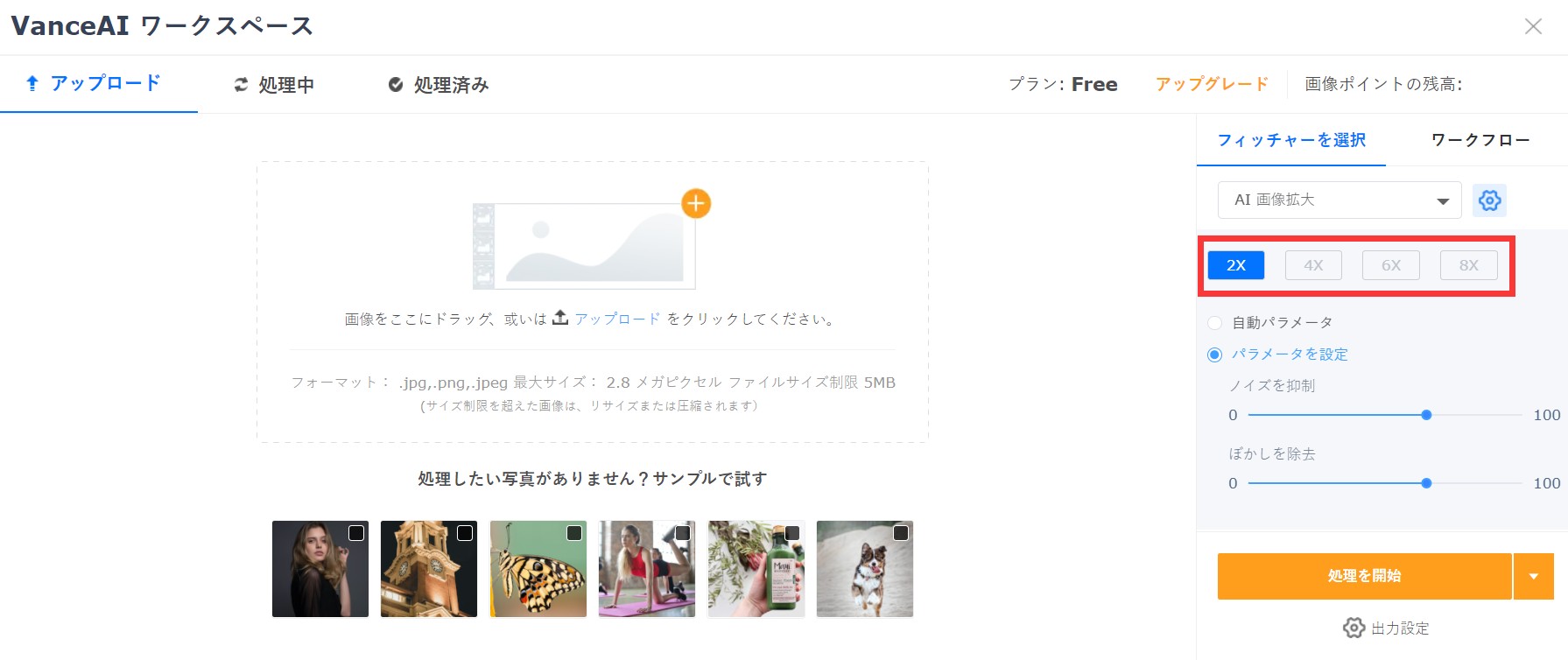証明写真 データ サイズ